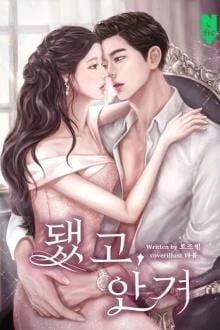 [Truyện Chữ] - Hợp Đồng Hôn Nhân: Dịu Dàng Hôn Anh