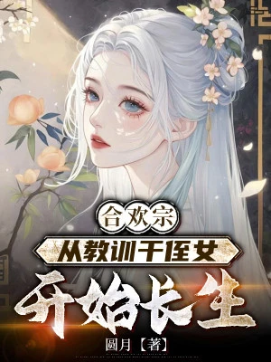 [Truyện Chữ] - Hợp Hoan Tông, Từ Giáo Huấn Cháu Gái Nuôi Bắt Đầu Trường Sinh