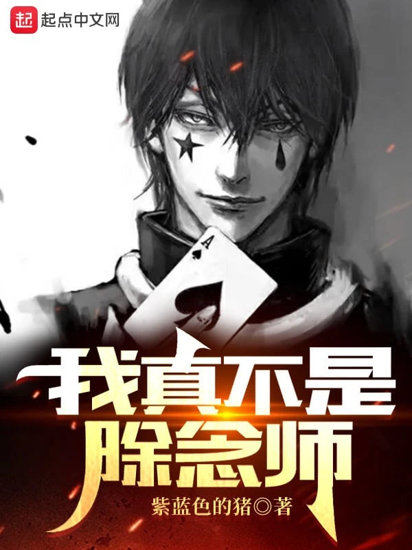 [Truyện Chữ] - Hunter: Ta Thật Không Phải Là Trừ Niệm Sư