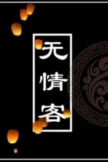 [Truyện Chữ] - Hướng Dẫn Công Lược Người Cá Mất Trí Nhớ