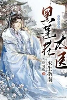 [Truyện Chữ] - Hướng Dẫn Sinh Tồn Của Thái Y Hắc Liên Hoa