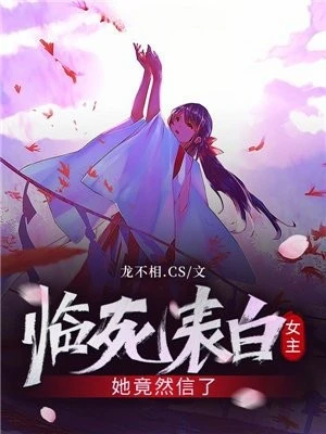 [Truyện Chữ] - Bắt Đầu Lừa Gạt Thánh Nữ Gia Nhập Ma Giáo!