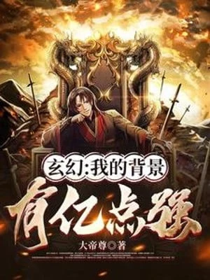 [Truyện Chữ] - Bối Cảnh Của Ta Có Ức Điểm Mạnh