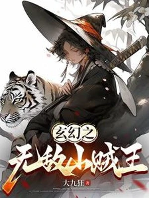 [Truyện Chữ] - Huyền Huyễn Chi Vô Địch Sơn Tặc Vương