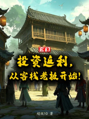 [Truyện Chữ] - Đầu Tư Trả Về, Từ Khách Sạn Lão Bản Bắt Đầu