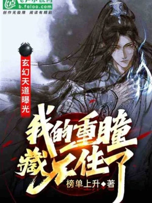 [Truyện Chữ] - Kim Bảng Tuyên Bố: Ta Trùng Đồng Bị Lộ Ra