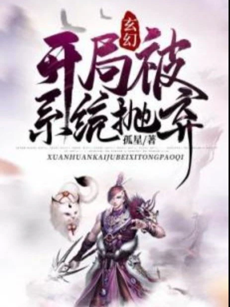 [Truyện Chữ] - Huyền Huyễn: Mở Đầu Bị Hệ Thống Vứt Bỏ