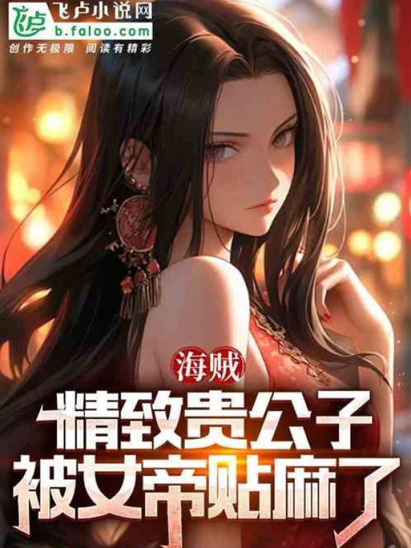 [Truyện Chữ] - Nữ Đế Chuyển Sinh Bạch Hổ, Ta Cho Nàng Đổi Căn Chí Tôn Cốt!