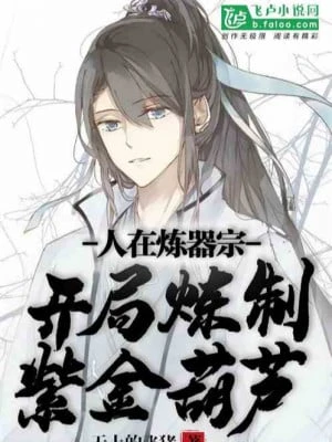 [Truyện Chữ] - Phản Phái: Bắt Đầu Dụ Dỗ Tiền Triều Công Chúa