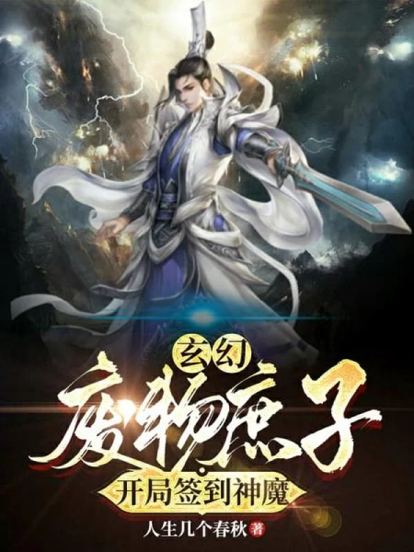 [Truyện Chữ] - Huyền Huyễn: Phế Vật Con Thứ, Bắt Đầu Đánh Dấu Thần Ma!