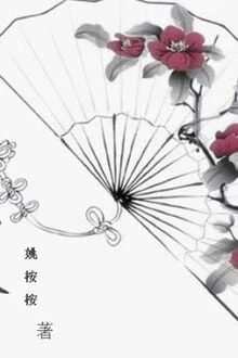 [Truyện Chữ] - Kế Thất Thiên Kim