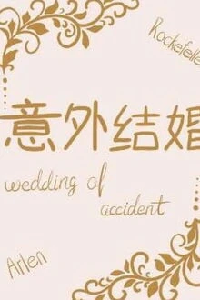 [Truyện Chữ] - Kết Hôn Ngoài Ý Muốn