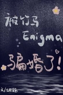 [Truyện Chữ] - Kết Hôn Thỏa Thuận, Tham Gia Là Được