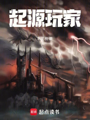 [Truyện Chữ] - Khởi Nguyên Người Chơi