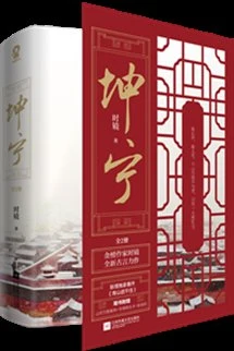 [Truyện Chữ] - Khôn Ninh