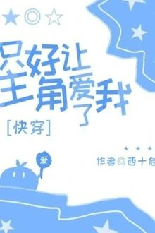 [Truyện Chữ] - Không Thể Làm Gì Khác Ngoài Nhượng Nam Chính Yêu Ta