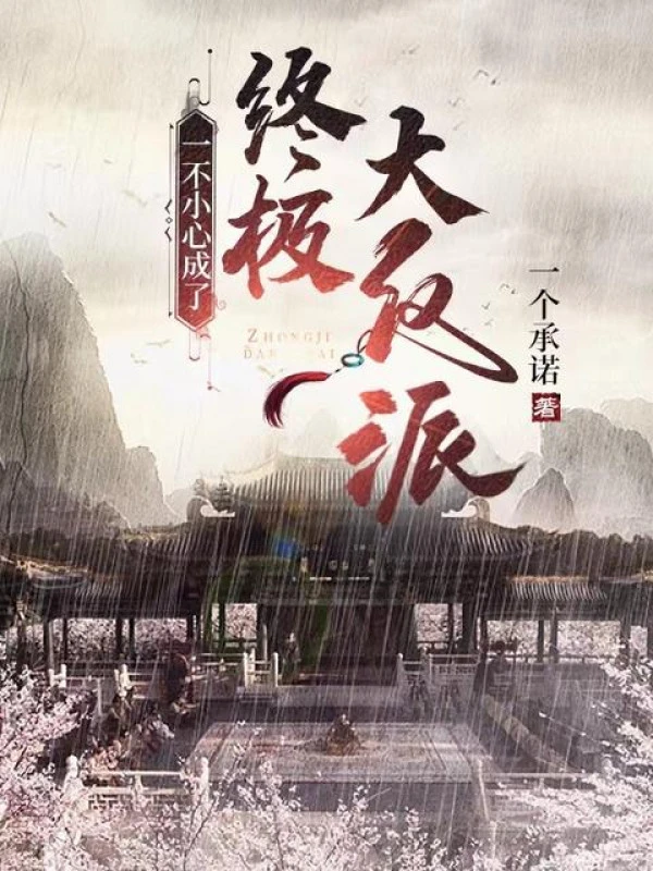 [Truyện Chữ] - Không Cẩn Thận Trở Thành Chung Cực Trùm Phản Diện!