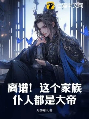 [Truyện Chữ] - Không Hợp Thói Thường! Gia Tộc Này Người Hầu Đều Là Đại Đế!