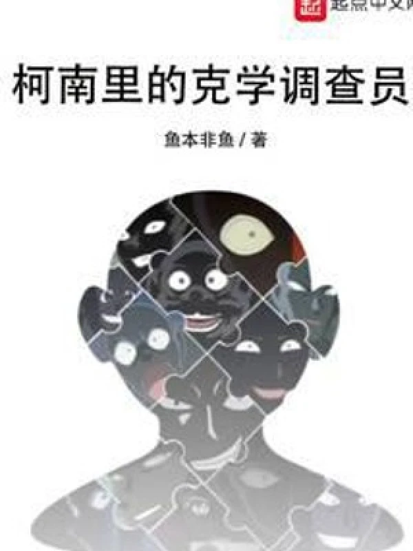 [Truyện Chữ] - Khắc Học Điều Tra Viên Trong Conan