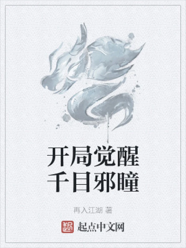 [Truyện Chữ] - Khai Cuộc Thức Tỉnh Thiên Mục Tà Đồng