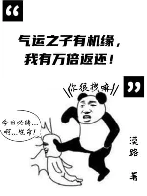 [Truyện Chữ] - Khí Vận Chi Tử Có Cơ Duyên, Ta Có Vạn Lần Trả Về!