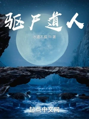 [Truyện Chữ] - Khu Thi Đạo Nhân