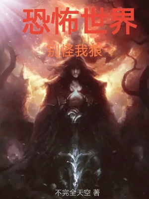 [Truyện Chữ] - Khủng Bố Thế Giới, Đừng Trách Ta Hung Ác