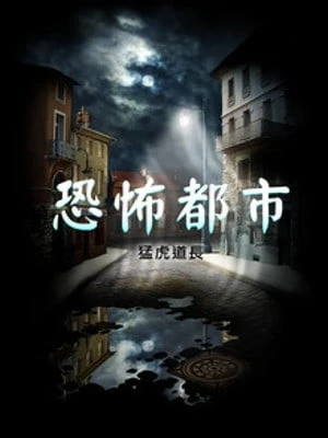 [Truyện Chữ] - Khủng Bố Đô Thị