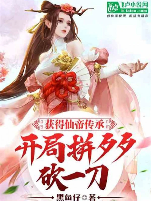 [Truyện Chữ] - Kim Bảng Hiện Thế, Trẫm Hoàng Hậu Dĩ Nhiên Là Võ Tắc Thiên