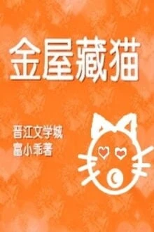 [Truyện Chữ] - Kim Ốc Tàng Miêu