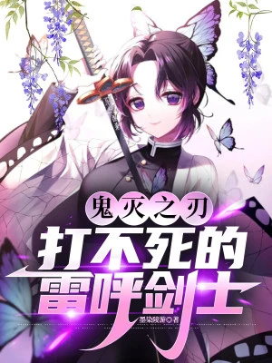 [Truyện Chữ] - Kimetsu No Yaiba: Bất Tử Kiếm Sĩ Hơi Thở Sấm Sét