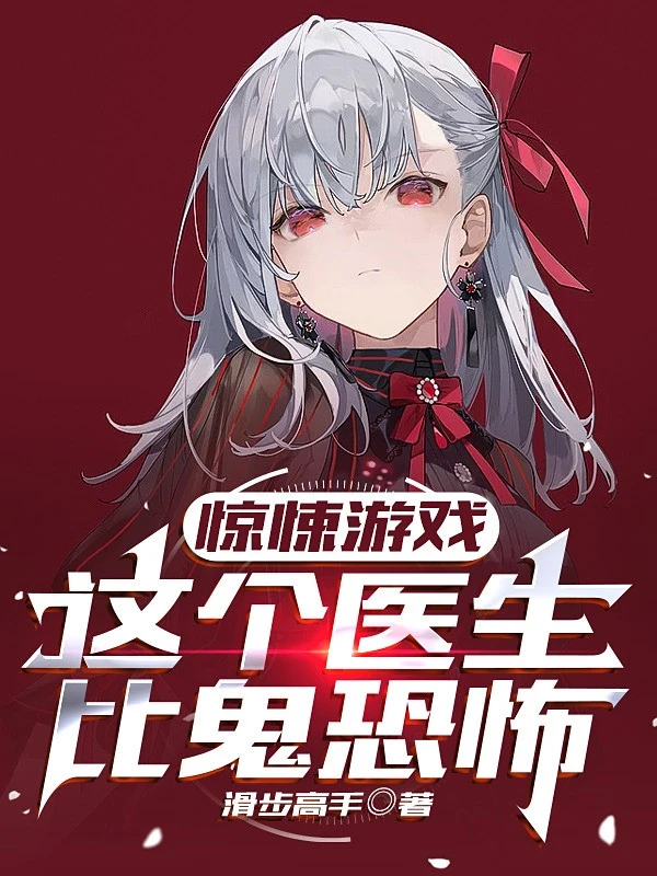 [Truyện Chữ] - Kinh Dị Trò Chơi: Bác Sĩ Này So Quỷ Còn Kinh Khủng