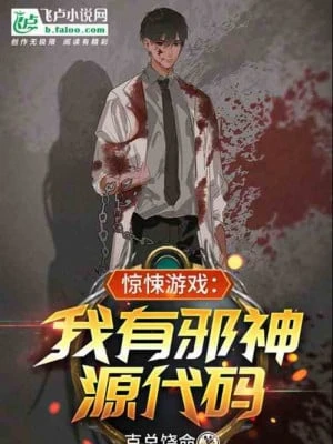 [Truyện Chữ] - Kinh Dị Trò Chơi: Ta Có Tà Thần Code Gốc