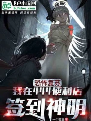 [Truyện Chữ] - Kinh Khủng Khôi Phục: Ta Tại Cửa Hàng Giá Rẻ Đánh Dấu Thần Minh