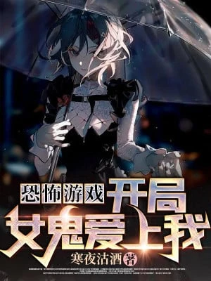 [Truyện Chữ] - Kinh Khủng Trò Chơi: Bắt Đầu Nữ Quỷ Yêu Ta