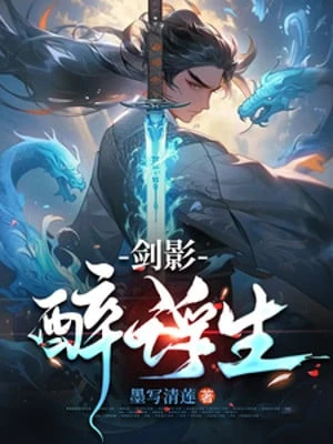 [Truyện Chữ] - Kiếm Ảnh Túy Phù Sinh