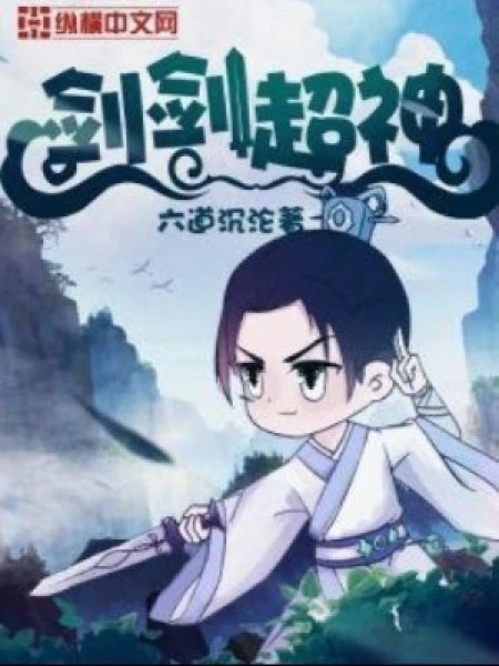 [Truyện Chữ] - Kiếm Kiếm Siêu Thần