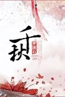 [Truyện Chữ] - Kiếm Tầm Thiên Sơn