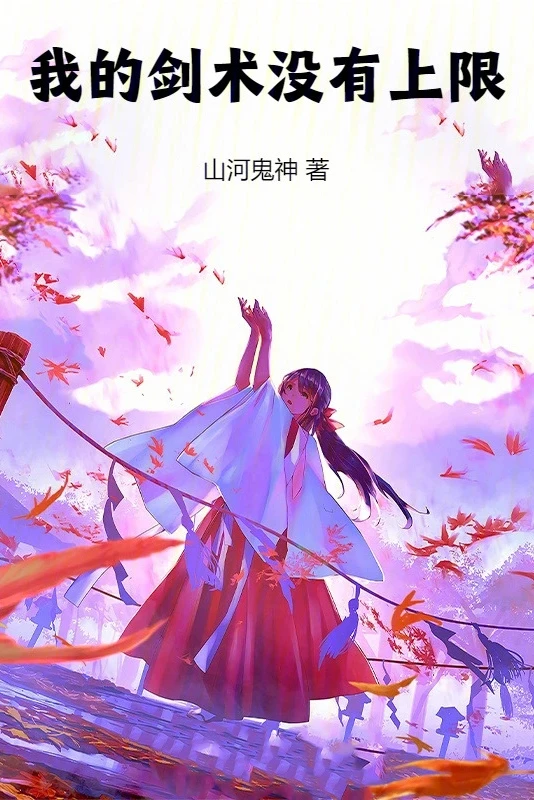 [Truyện Chữ] - Kiếm Thuật Của Ta Không Có Hạn Mức Cao Nhất