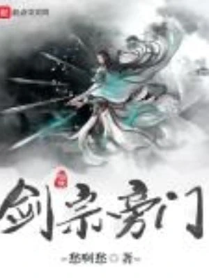 [Truyện Chữ] - Kiếm Tông Bàng Môn