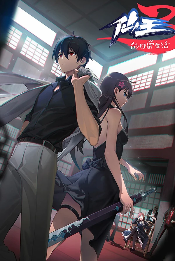 [Truyện Chữ] - Nhật Ký Thường Ngày Của Tiên Vương