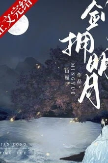 [Truyện Chữ] - Kiếm Ủng Minh Nguyệt