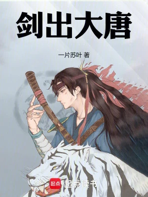 [Truyện Chữ] - Kiếm Xuất Đại Đường