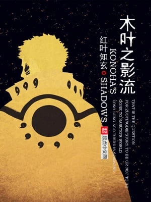 [Truyện Chữ] - Konoha Shadows