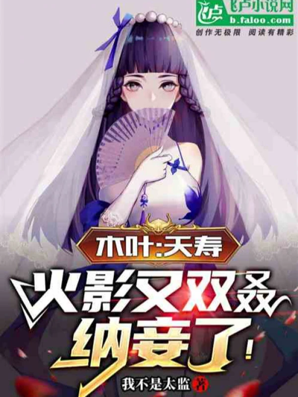 [Truyện Chữ] - Konoha: Phục Hưng Uchiha, Từ Cưới Vợ Bé Bắt Đầu