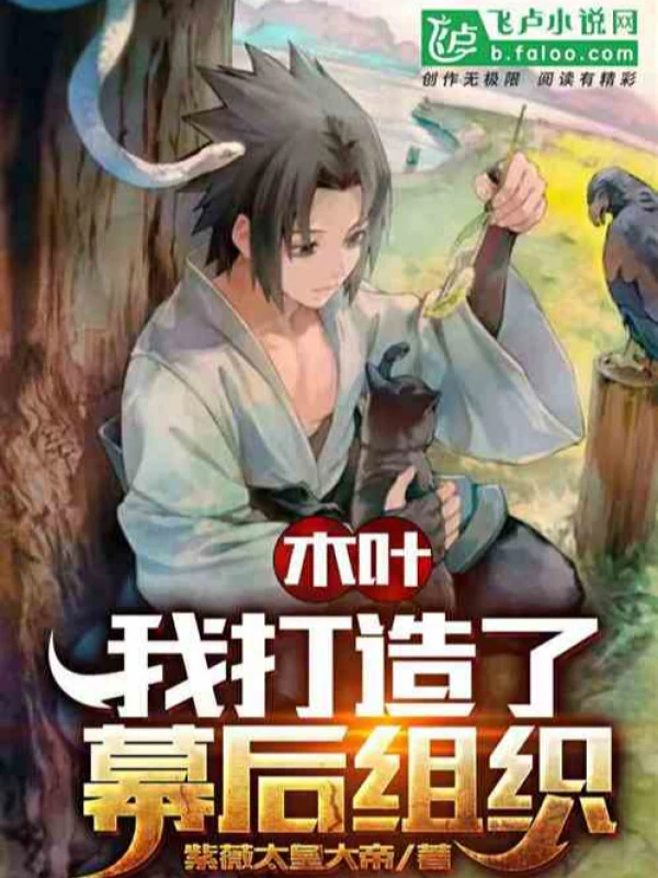 [Truyện Chữ] - Konoha : Ta Chế Tạo Phía Sau Màn Tổ Chức