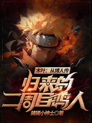 [Truyện Chữ] - Konoha: Từ Boruto Trở Về New Game Plus Naruto