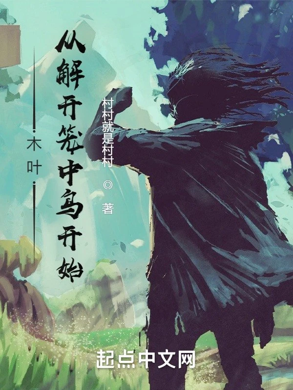 [Truyện Chữ] - Konoha: Từ Giải Khai Cá Chậu Chim Lồng Bắt Đầu