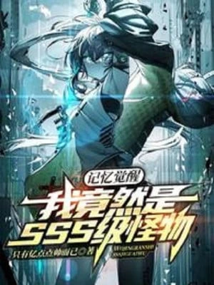 [Truyện Chữ] - Ký Ức Giác Tỉnh: Ta Lại Là Cấp SSS Quái Vật