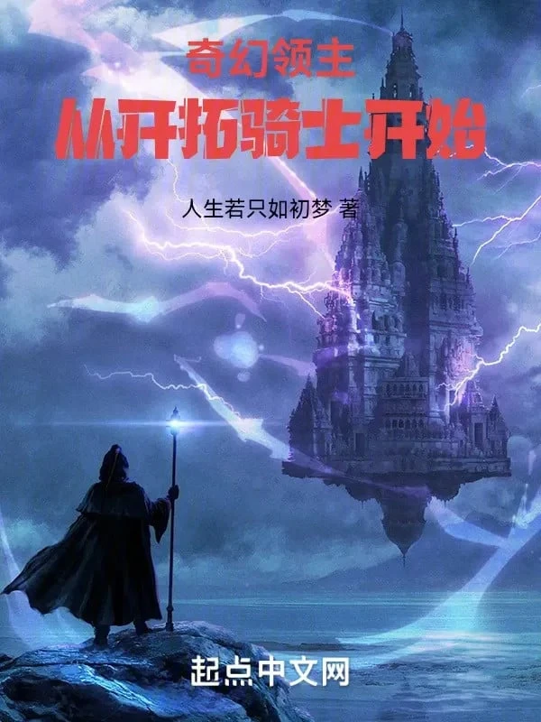 [Truyện Chữ] - Kỳ Huyễn Lãnh Chúa: Từ Khai Thác Kỵ Sĩ Bắt Đầu